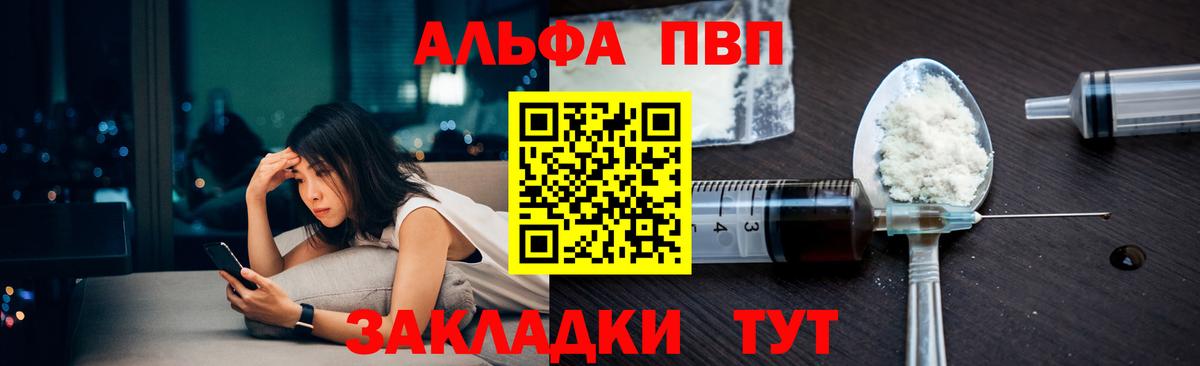 A-PVP VHQ  Вход с VPN  Альфа ПВП  Котлас 