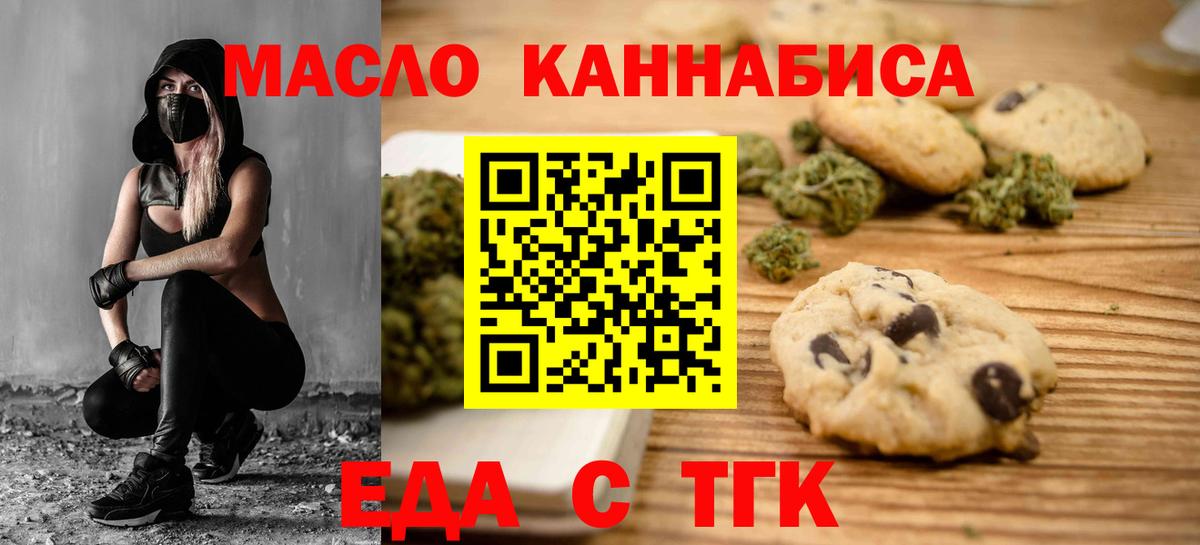 Котлас  Еда ТГК конопля  Вход с VPN 
