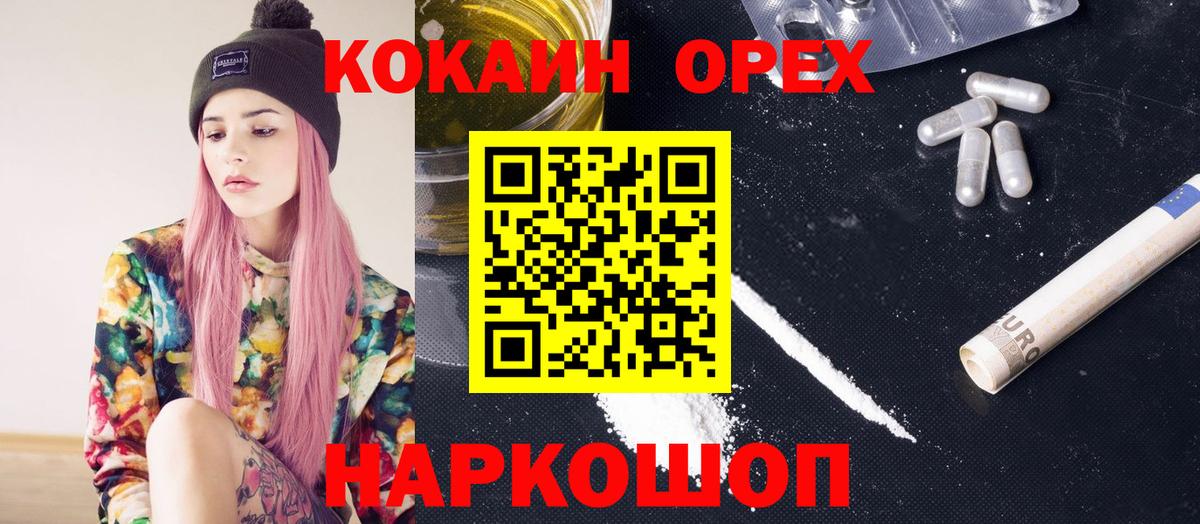 Cocaine Columbia  Кокаин  Котлас  Вход с VPN 