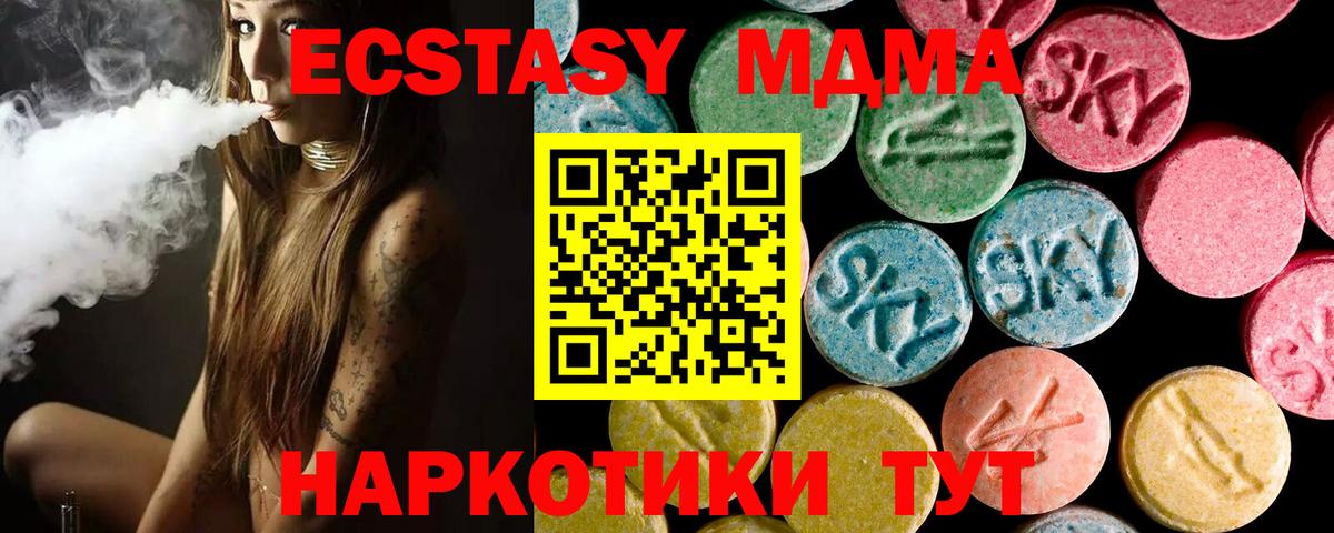 Экстази  Вход с VPN  Котлас  маркетплейс какой сайт  Ecstasy 99%  Экстази louis Vuitton 