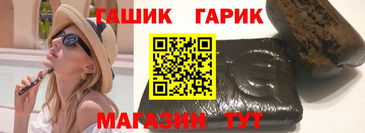 ГАШИШ хэш  ГАШИШ Изолятор  Гашиш  Котлас  Вход с VPN 