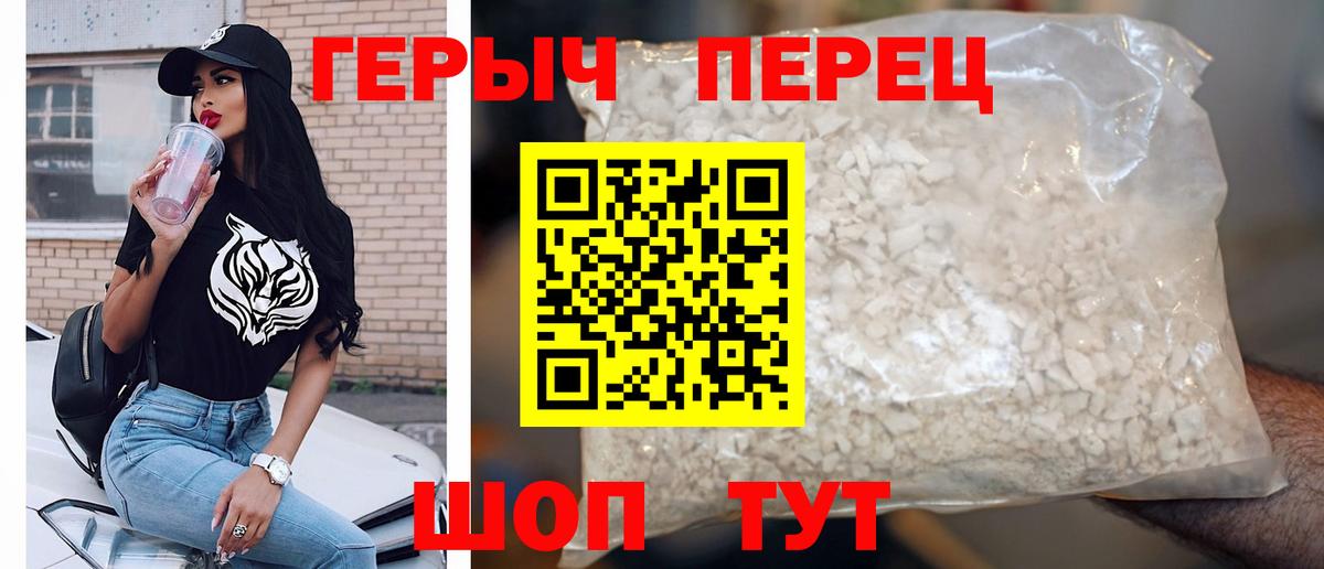 ГЕРОИН  Героин Афган  Вход с VPN  Котлас 
