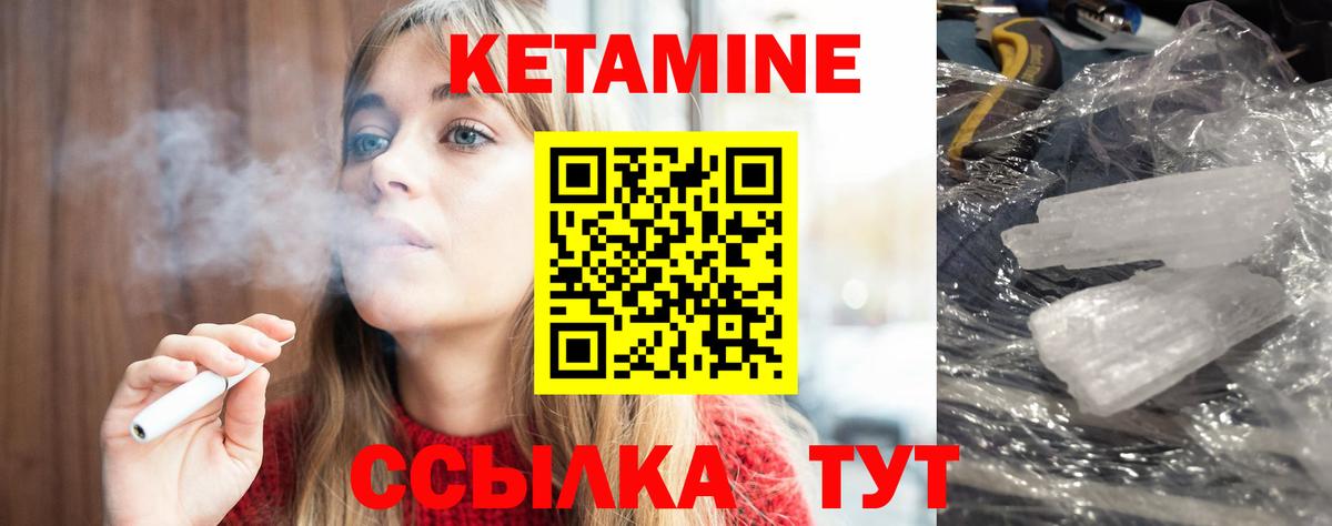 Кетамин ketamine  КЕТАМИН ketamine  Котлас  Вход с VPN 