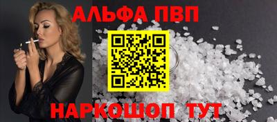 альфа пвп VHQ Гагарин