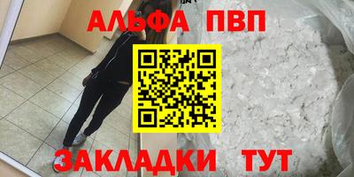 альфа пвп VHQ Гагарин