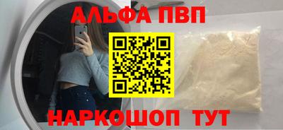 альфа пвп VHQ Гагарин