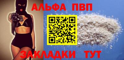 альфа пвп VHQ Гагарин