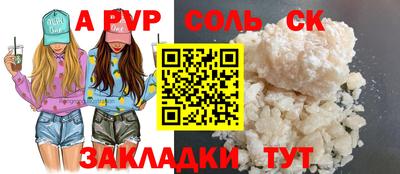 спайс Гай