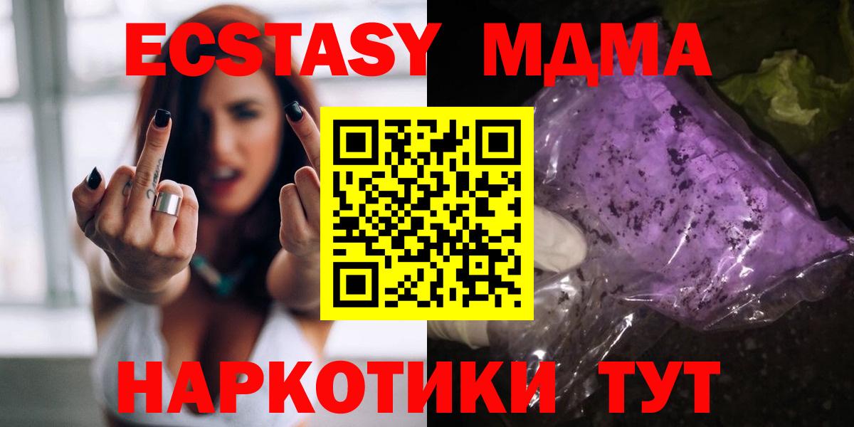 MDMA  MDMA VHQ  Вход с VPN  Котлас  MDMA молли 