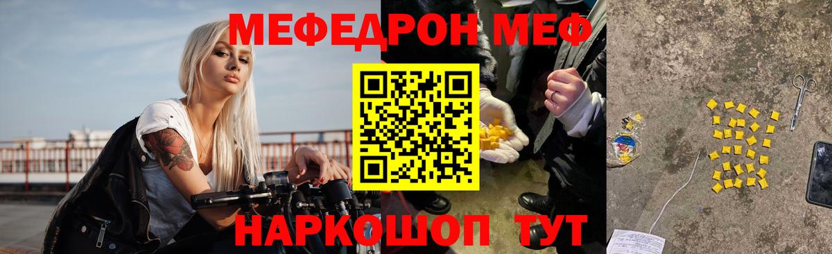 Котлас  Меф  МЯУ-МЯУ  Вход с VPN  Мефедрон мука  МЯУ-МЯУ мяу мяу 