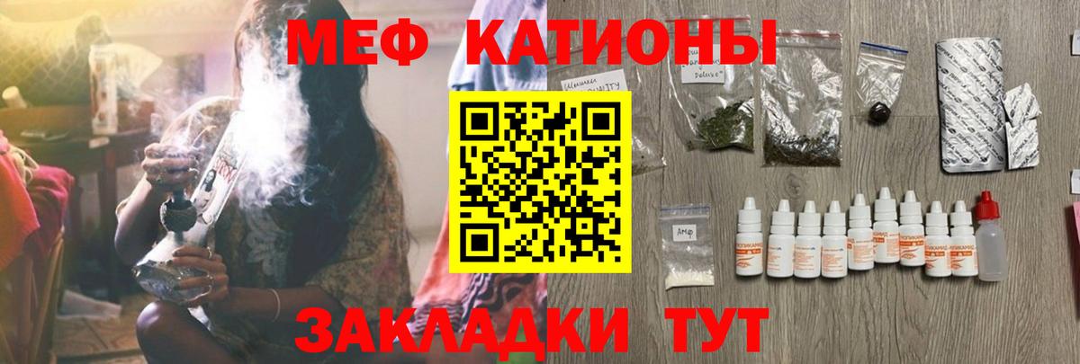 Меф мяу мяу кристаллы Котлас