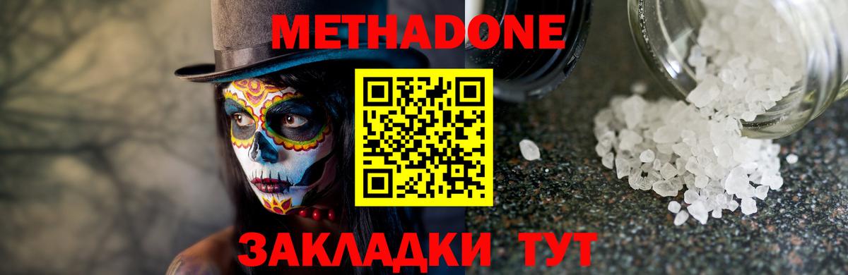 МЕТАДОН VHQ  МЕТАДОН VHQ  Вход с VPN  Котлас 