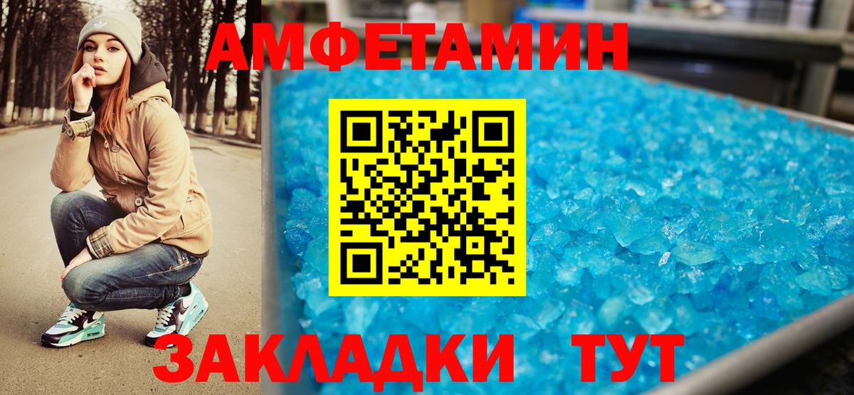 Метамфетамин винт Котлас