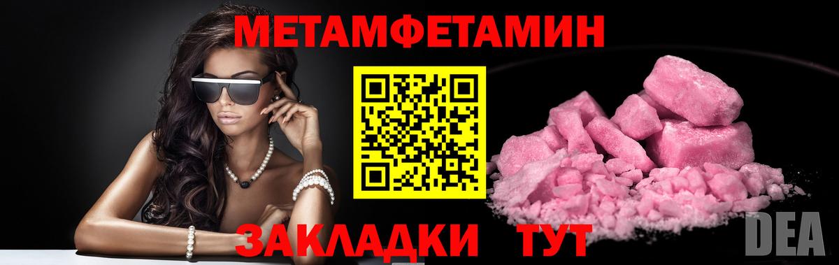 Котлас  Первитин кристалл  Вход с VPN 