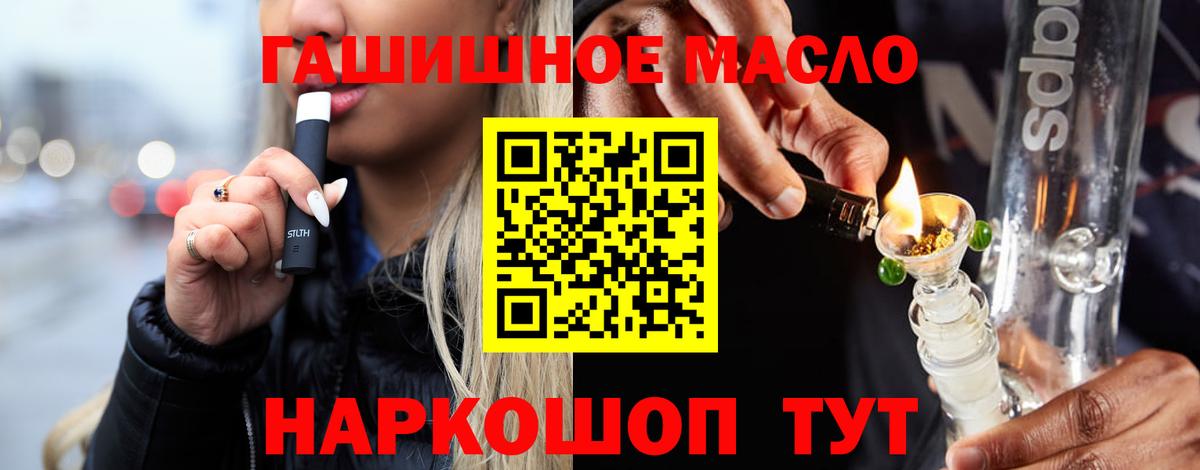 ТГК вейп с тгк Котлас