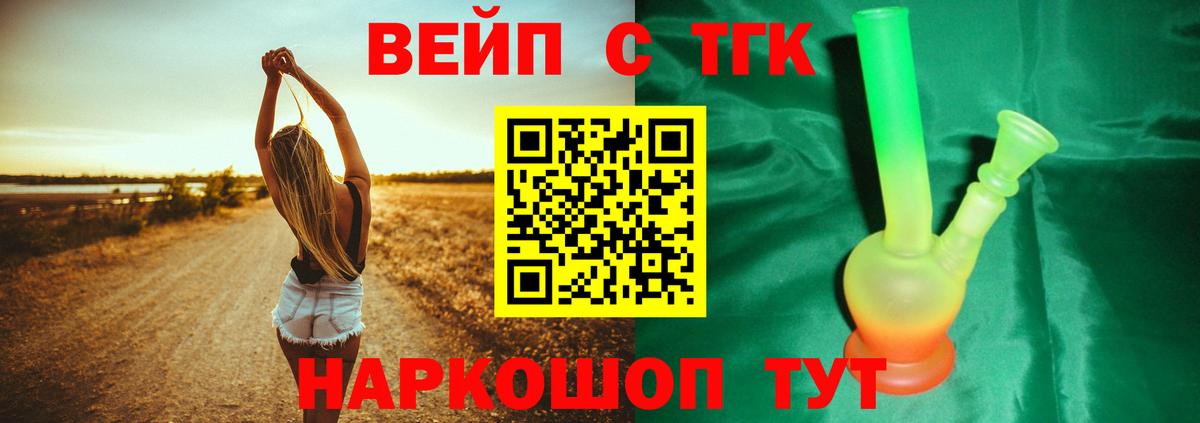 ТГК концентрат  Вход с VPN  Котлас 