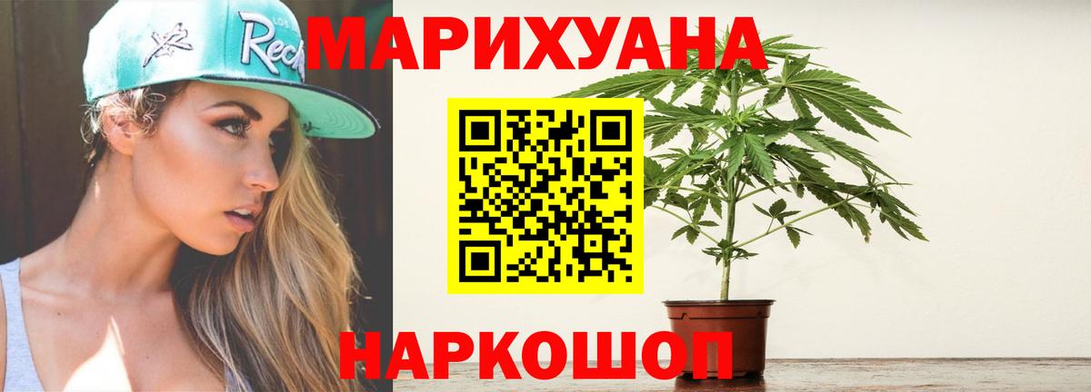 МАРИХУАНА ГИДРОПОН  Конопля планчик  Бошки марихуана ГИДРОПОН  Котлас  Вход с VPN  Бошки Шишки LSD WEED 